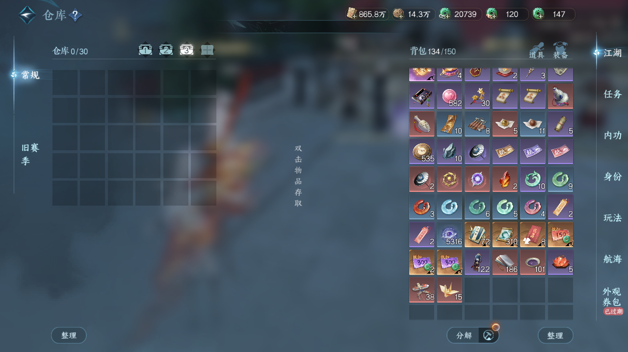 NSHWO328149逆水寒手游账号详情图25 NSHWO328149逆水寒手游账号详情图25