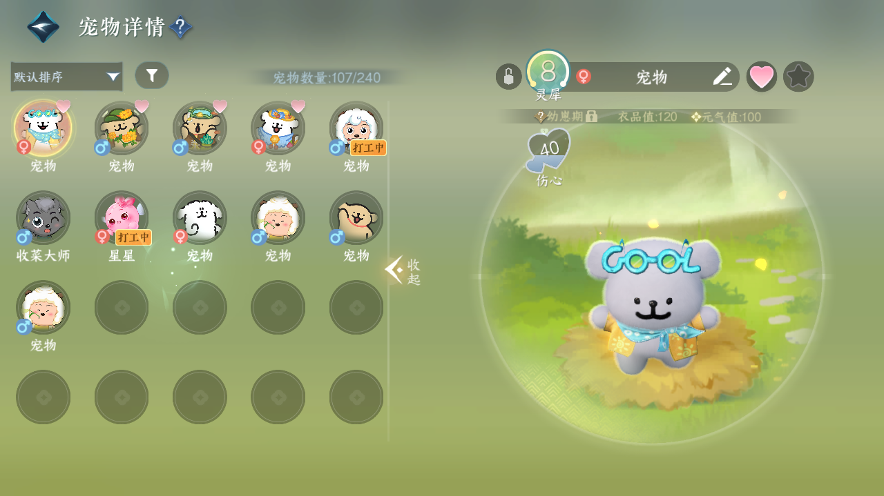 NSHWO328149逆水寒手游账号详情图27 NSHWO328149逆水寒手游账号详情图27