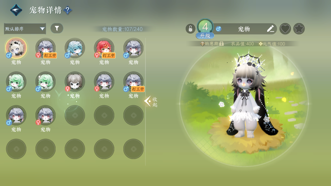 NSHWO328149逆水寒手游账号详情图28 NSHWO328149逆水寒手游账号详情图28