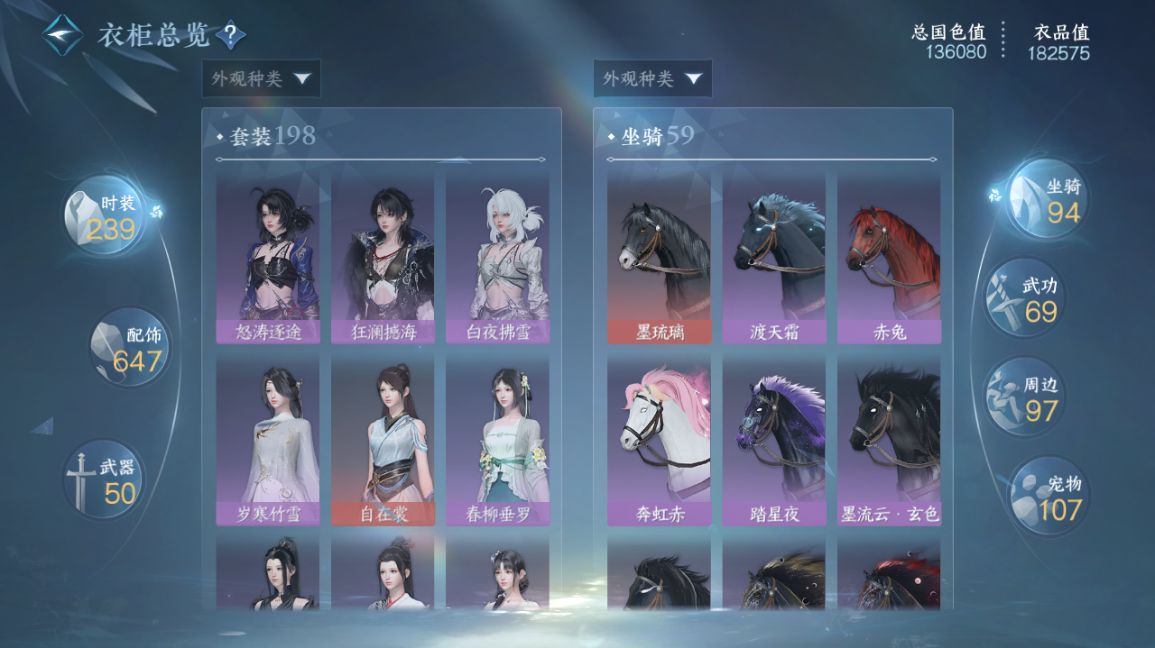 NSHWO328149逆水寒手游账号详情图30 NSHWO328149逆水寒手游账号详情图30