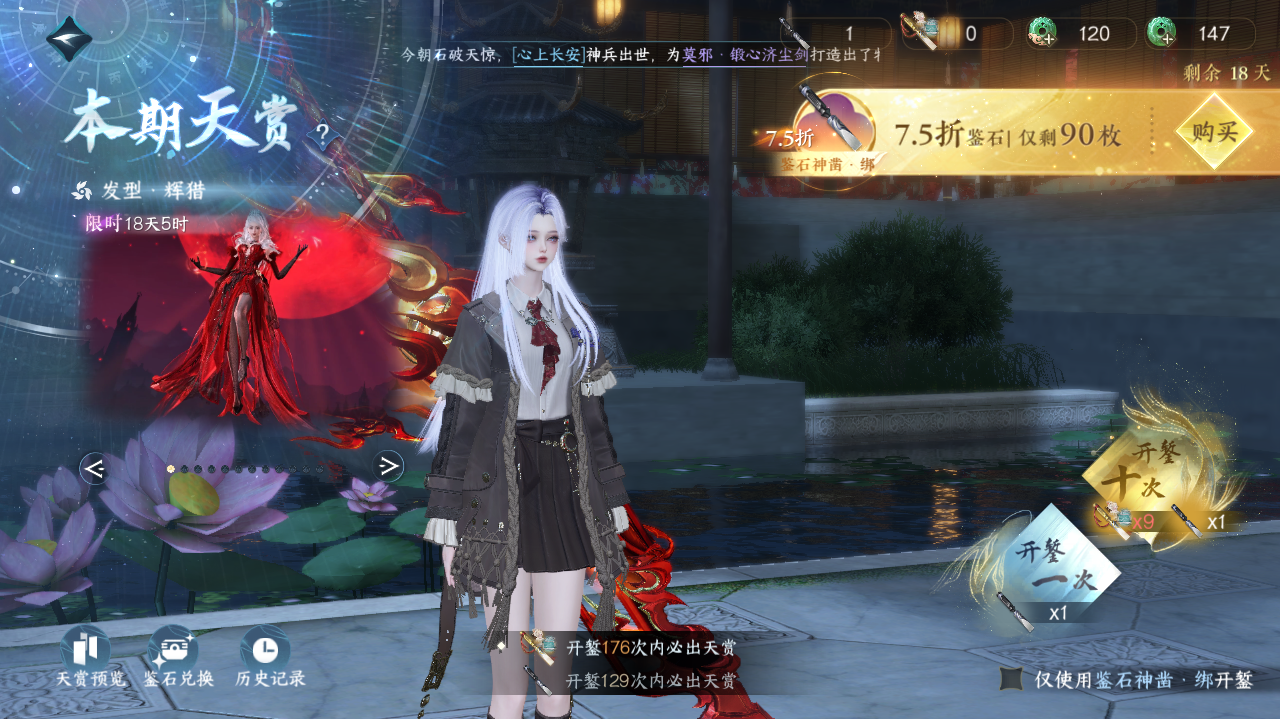 NSHWO328149逆水寒手游账号详情图32 NSHWO328149逆水寒手游账号详情图32