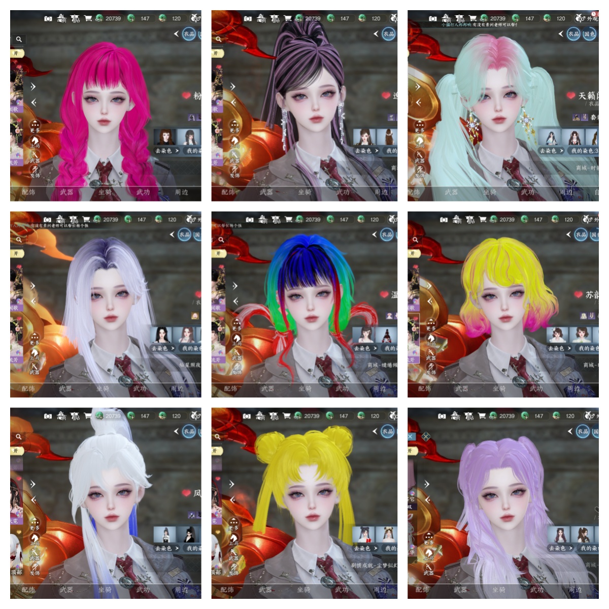 NSHWO328149逆水寒手游账号详情图35 NSHWO328149逆水寒手游账号详情图35