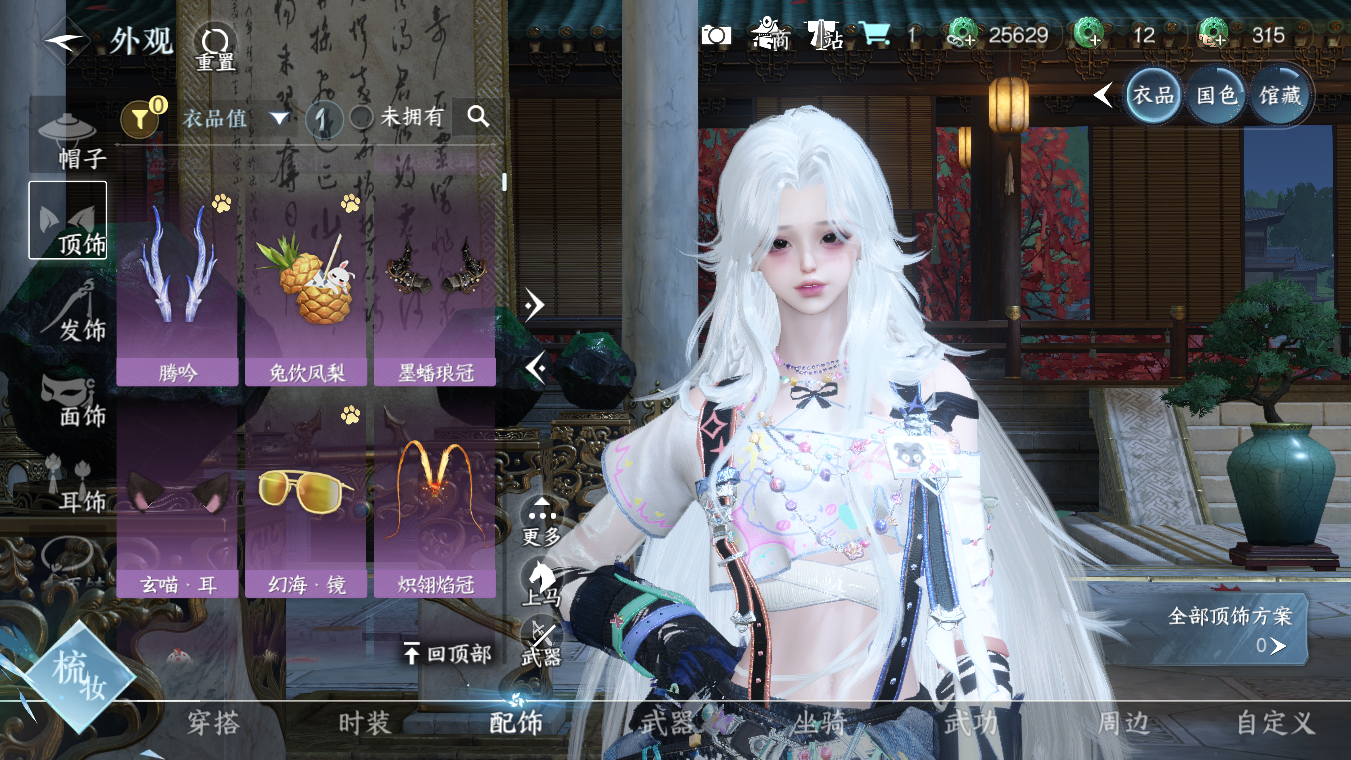 NSHWO328151逆水寒手游账号详情图11 NSHWO328151逆水寒手游账号详情图11