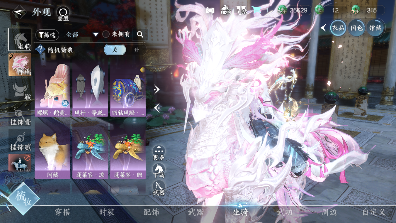 NSHWO328151逆水寒手游账号详情图16 NSHWO328151逆水寒手游账号详情图16