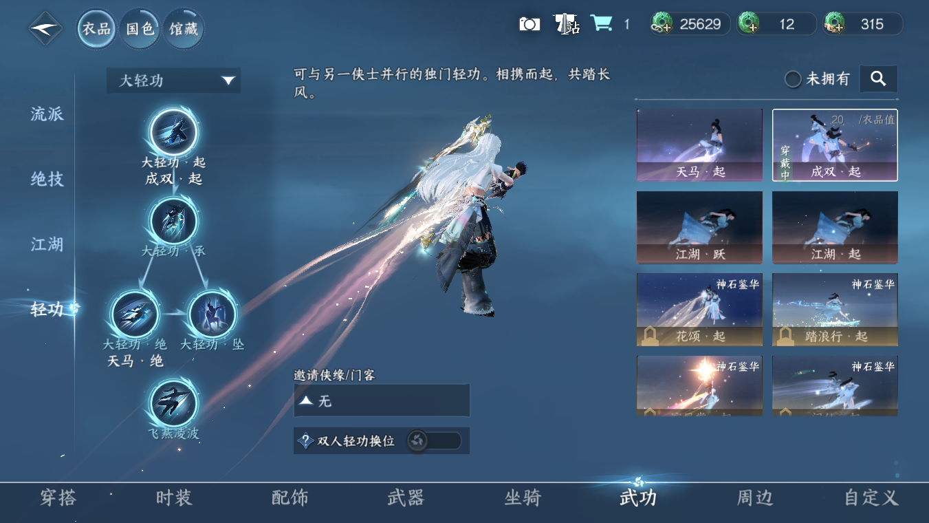 NSHWO328151逆水寒手游账号详情图17 NSHWO328151逆水寒手游账号详情图17