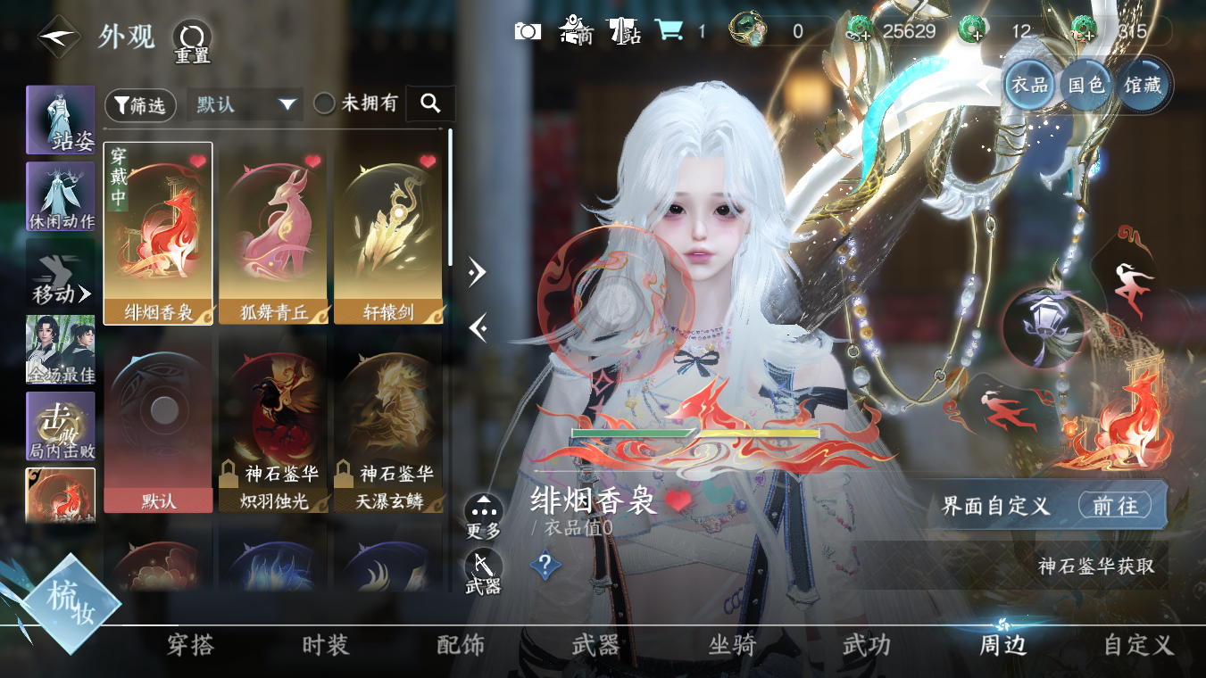 NSHWO328151逆水寒手游账号详情图18 NSHWO328151逆水寒手游账号详情图18