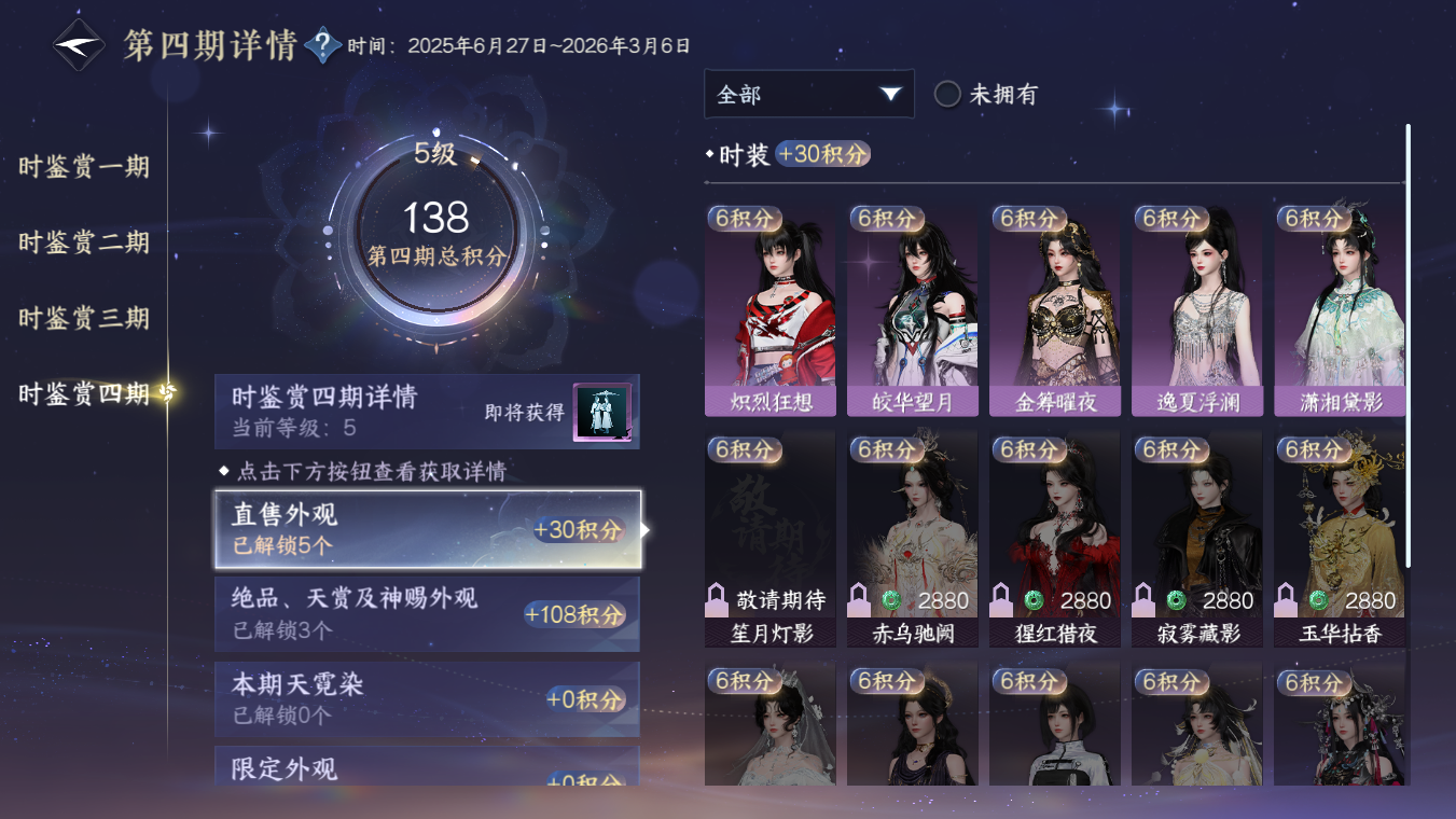 NSHWO328151逆水寒手游账号详情图20 NSHWO328151逆水寒手游账号详情图20