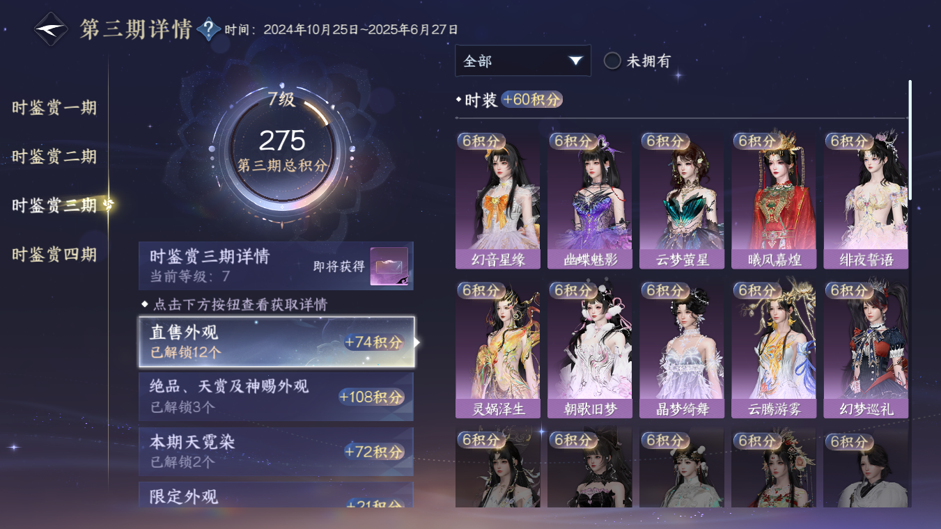 NSHWO328151逆水寒手游账号详情图21 NSHWO328151逆水寒手游账号详情图21