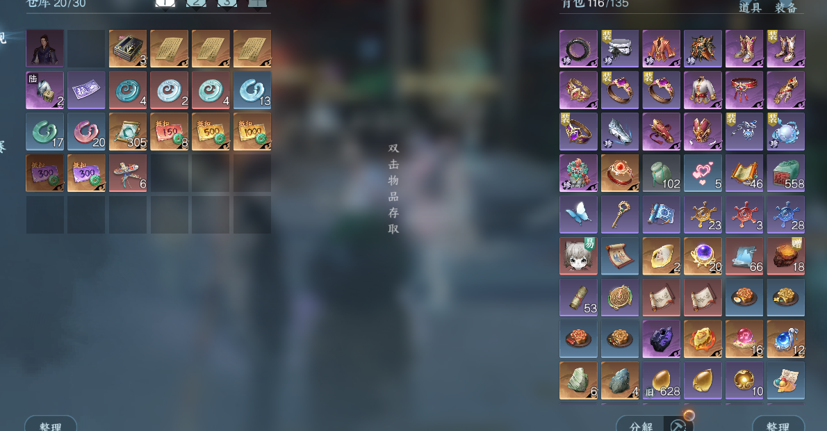 NSHWO328151逆水寒手游账号详情图25 NSHWO328151逆水寒手游账号详情图25