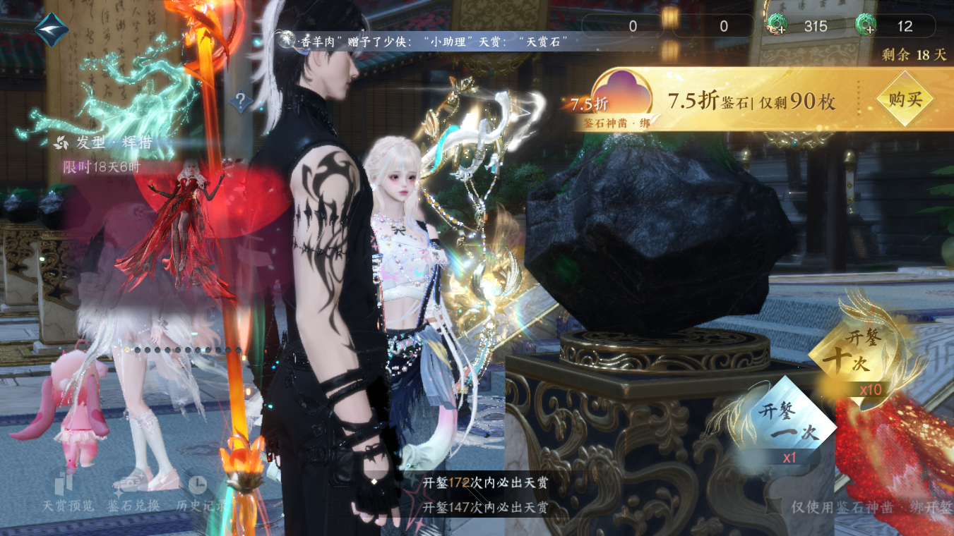 NSHWO328151逆水寒手游账号详情图30 NSHWO328151逆水寒手游账号详情图30