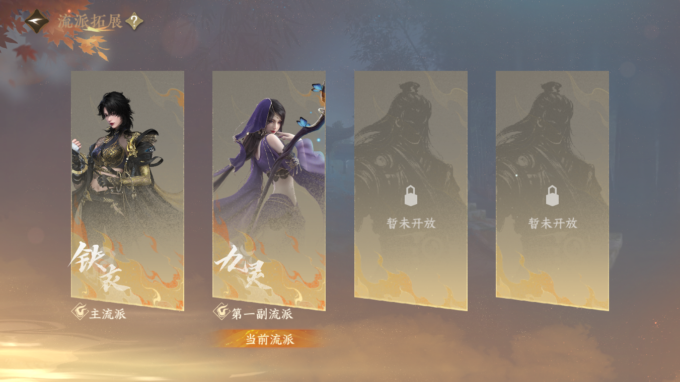 NSHWO328151逆水寒手游账号详情图31 NSHWO328151逆水寒手游账号详情图31