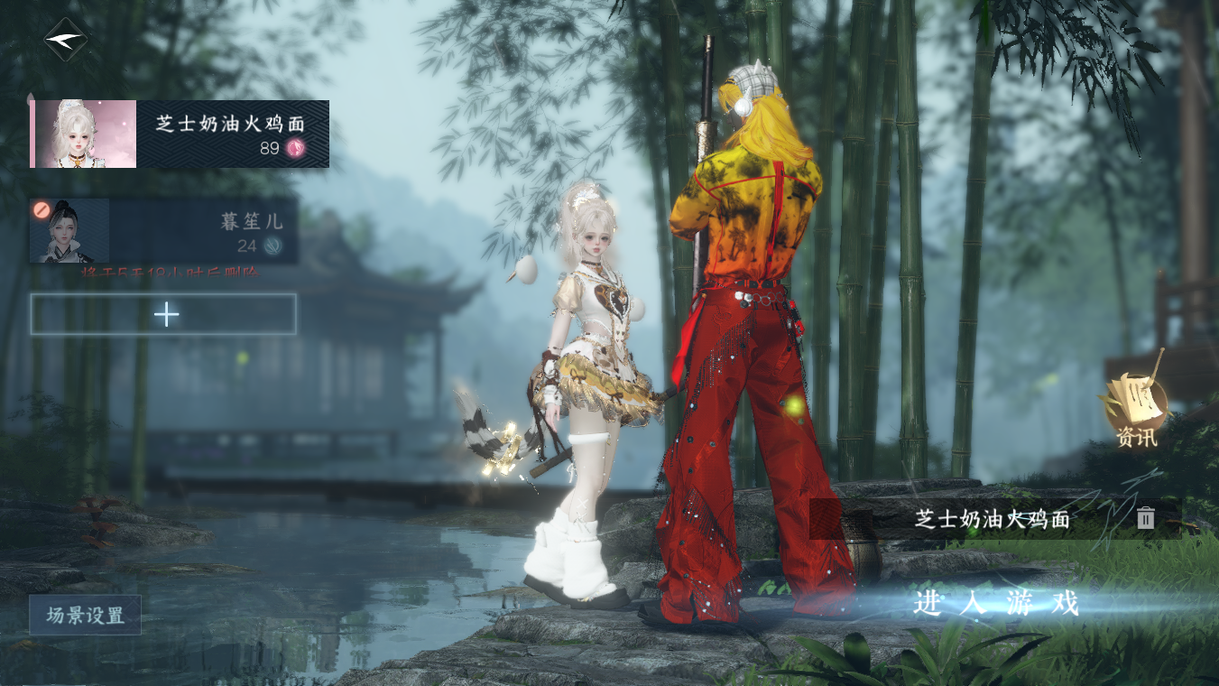 NSHWO328152逆水寒手游账号详情图2 NSHWO328152逆水寒手游账号详情图2