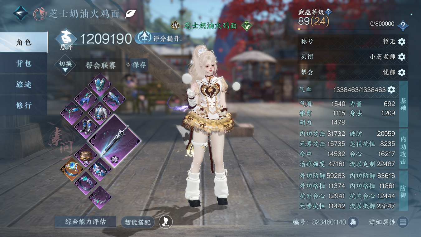 NSHWO328152逆水寒手游账号详情图3 NSHWO328152逆水寒手游账号详情图3