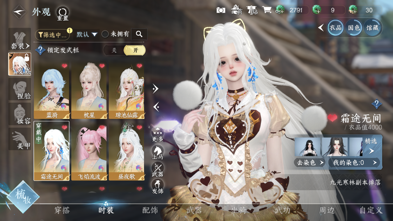 NSHWO328152逆水寒手游账号详情图7 NSHWO328152逆水寒手游账号详情图7