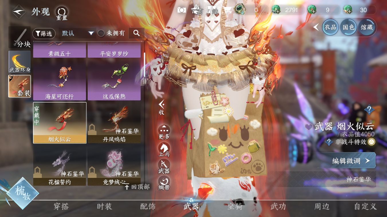 NSHWO328152逆水寒手游账号详情图13 NSHWO328152逆水寒手游账号详情图13