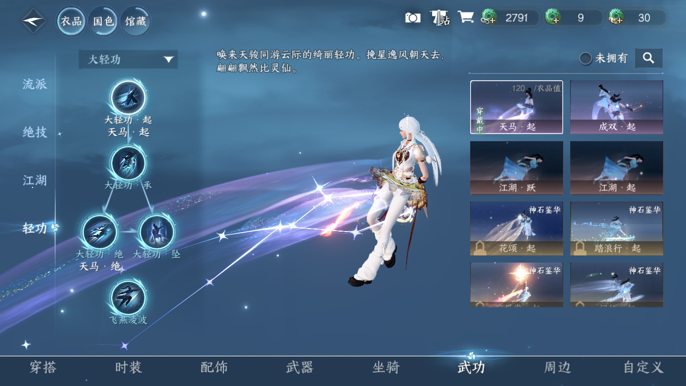 NSHWO328152逆水寒手游账号详情图16 NSHWO328152逆水寒手游账号详情图16