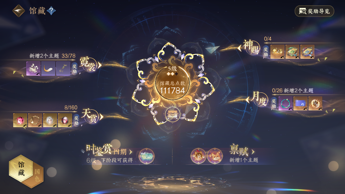 NSHWO328152逆水寒手游账号详情图18 NSHWO328152逆水寒手游账号详情图18