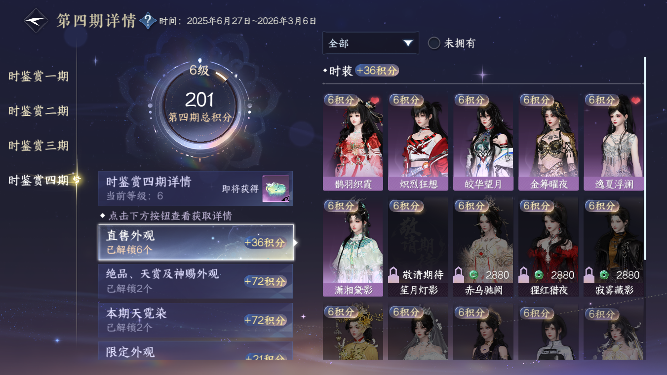 NSHWO328152逆水寒手游账号详情图19 NSHWO328152逆水寒手游账号详情图19