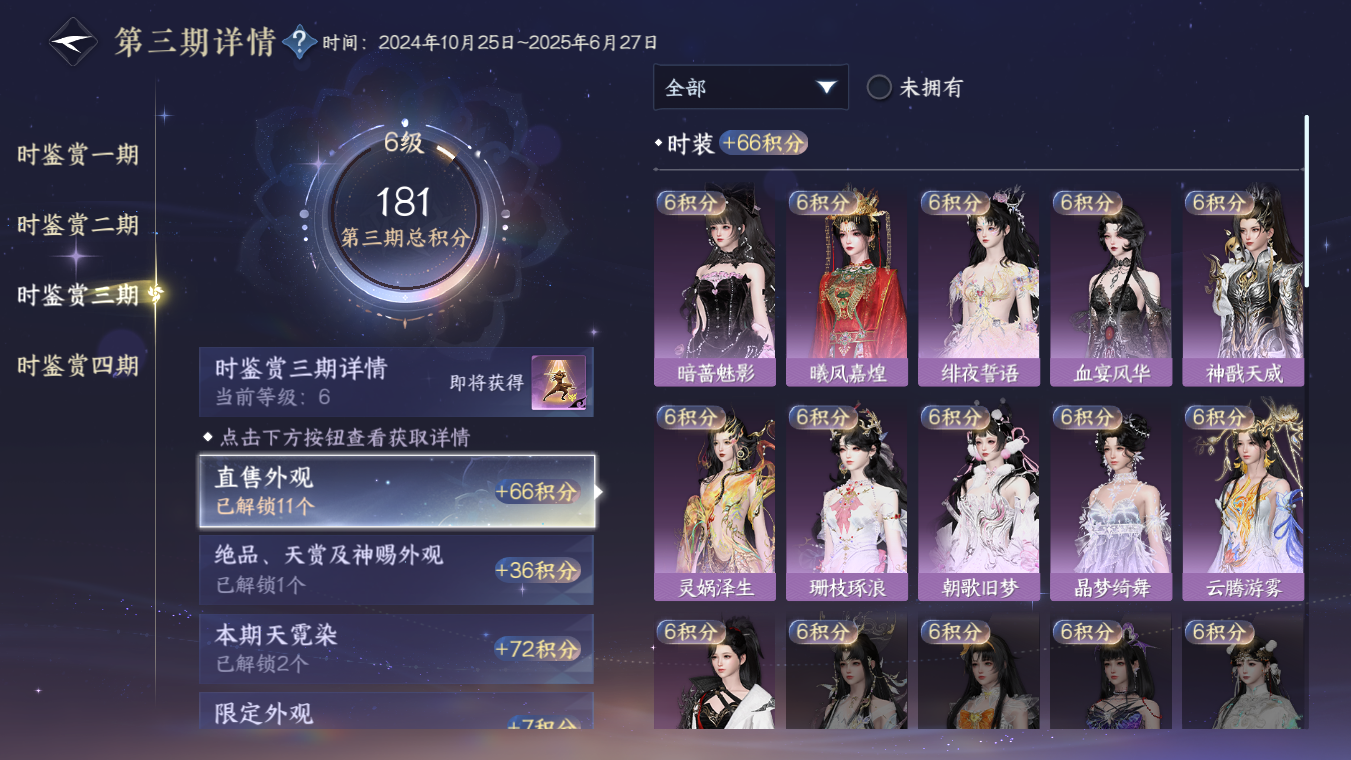 NSHWO328152逆水寒手游账号详情图20 NSHWO328152逆水寒手游账号详情图20