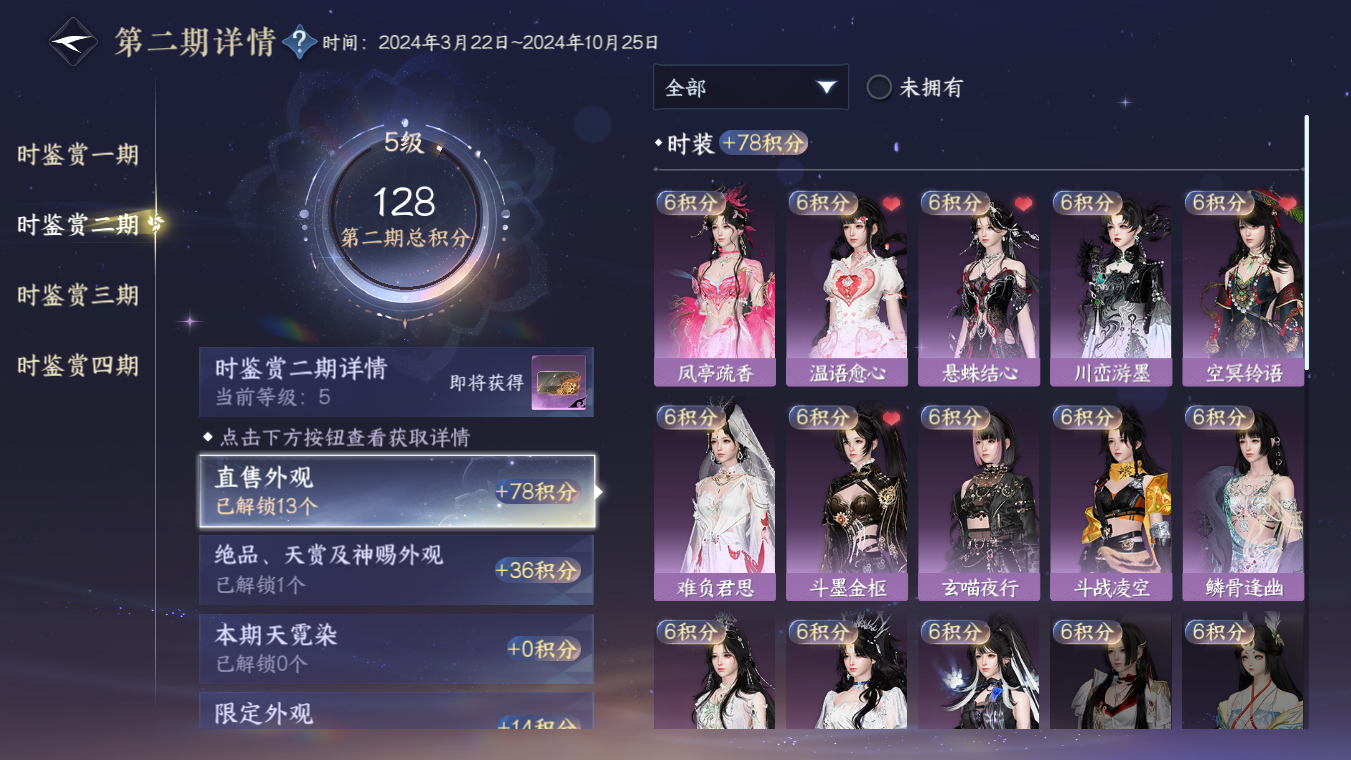 NSHWO328152逆水寒手游账号详情图21 NSHWO328152逆水寒手游账号详情图21