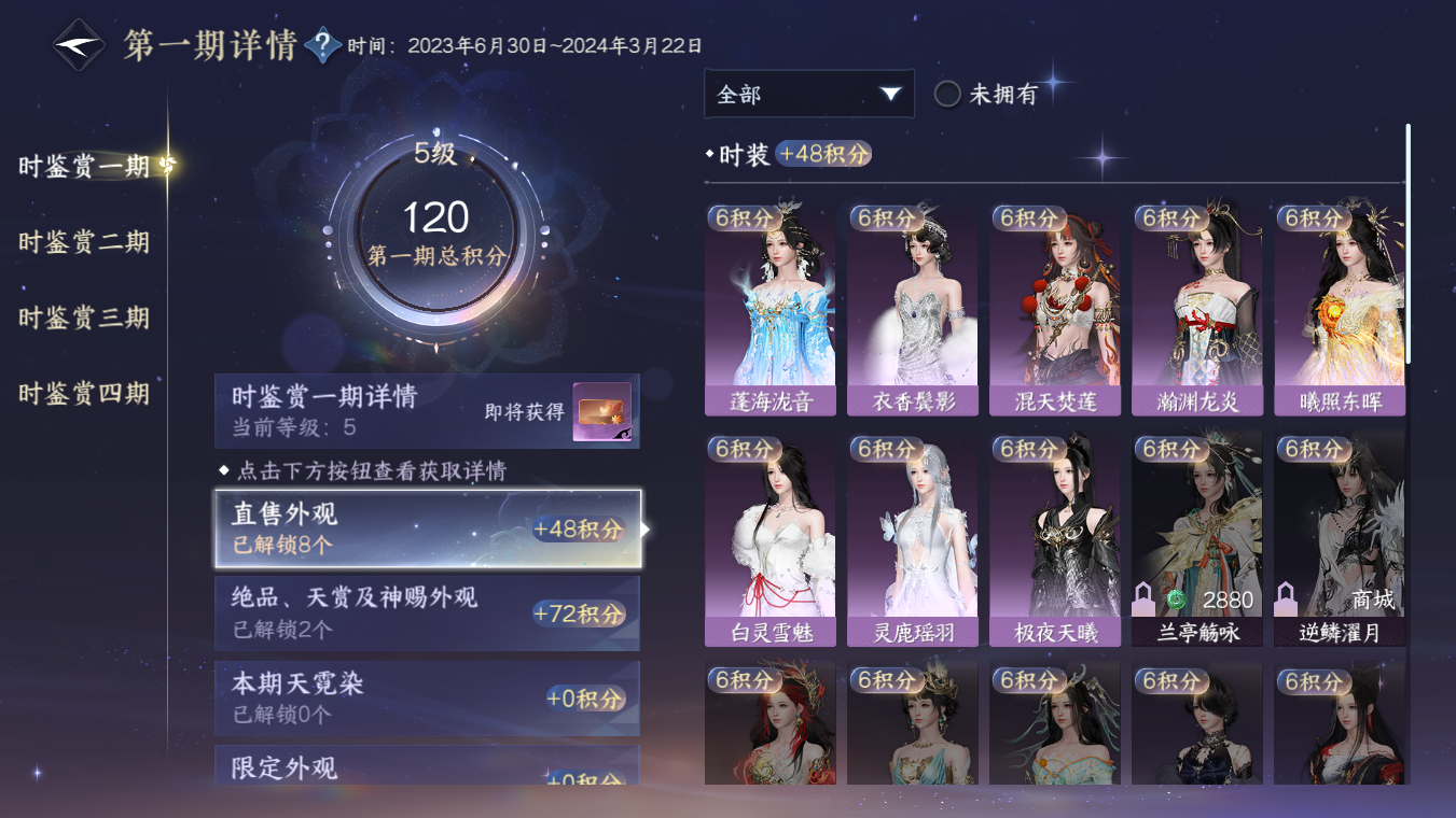 NSHWO328152逆水寒手游账号详情图22 NSHWO328152逆水寒手游账号详情图22