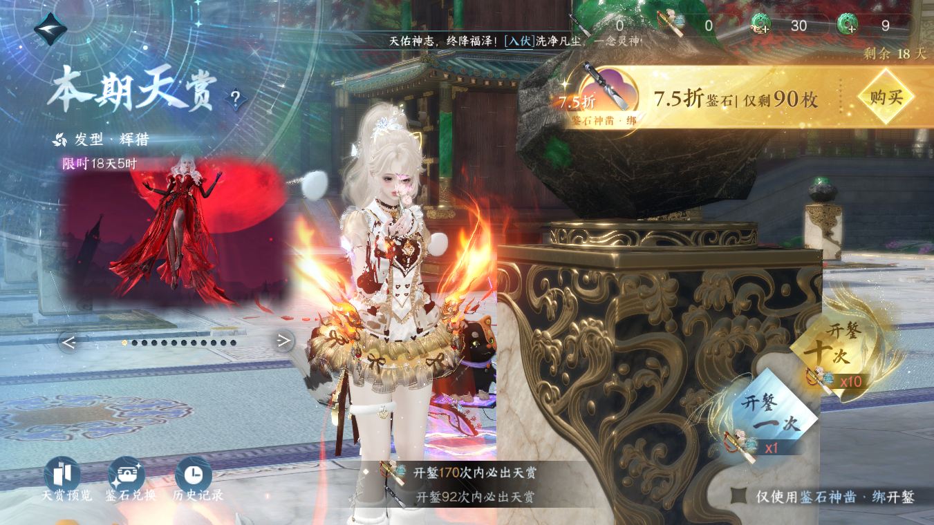 NSHWO328152逆水寒手游账号详情图28 NSHWO328152逆水寒手游账号详情图28