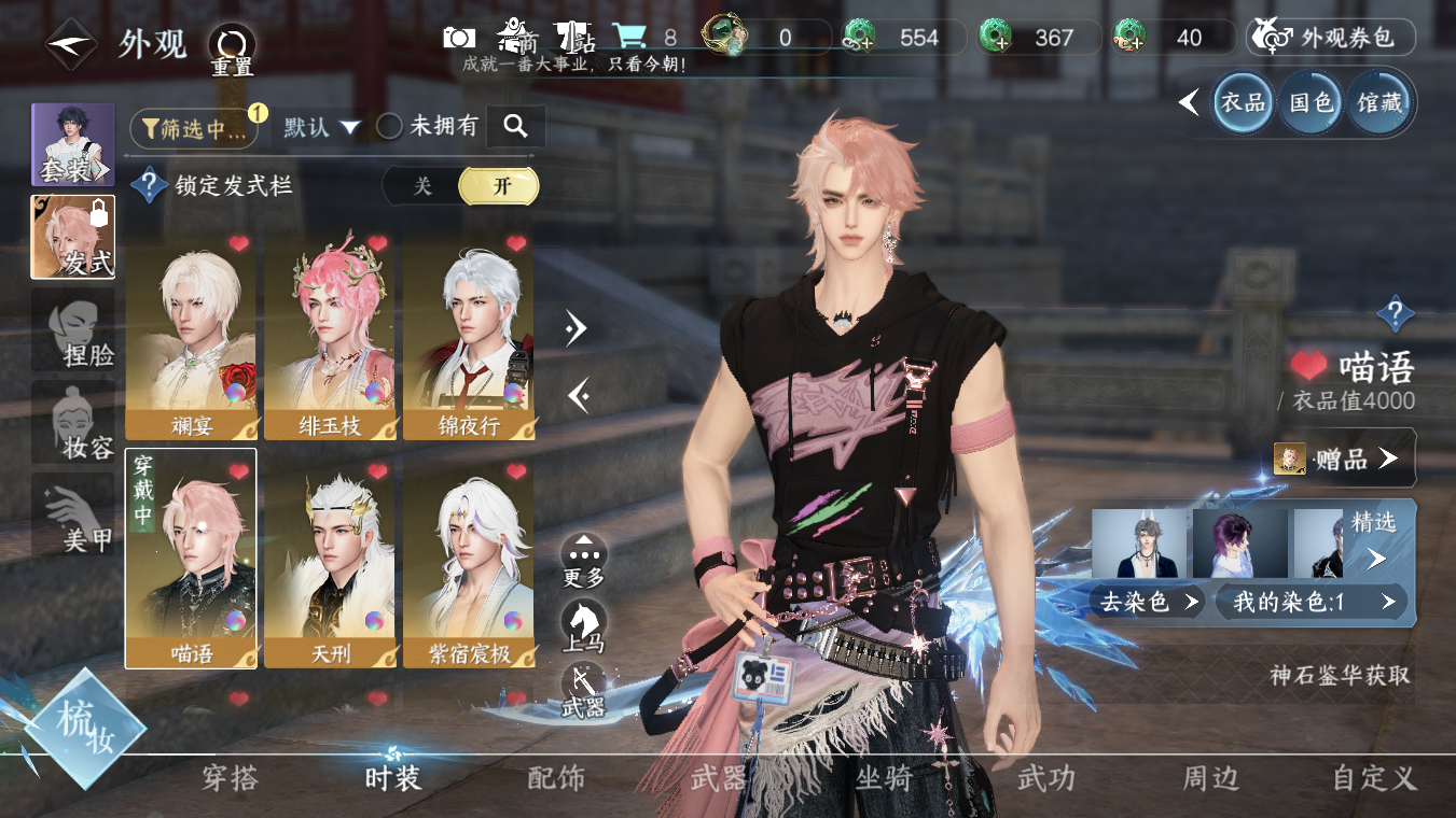 NSHWO328153逆水寒手游账号详情图7 NSHWO328153逆水寒手游账号详情图7