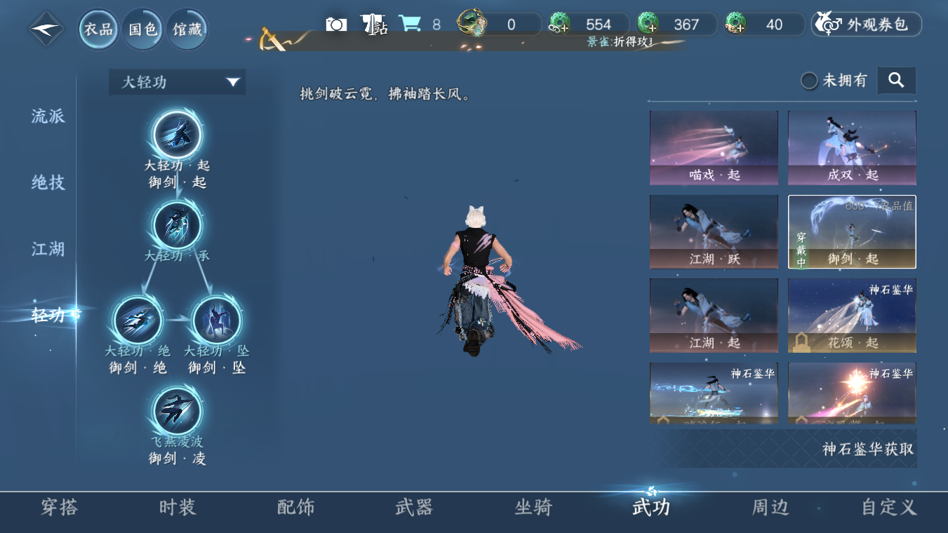 NSHWO328153逆水寒手游账号详情图15 NSHWO328153逆水寒手游账号详情图15