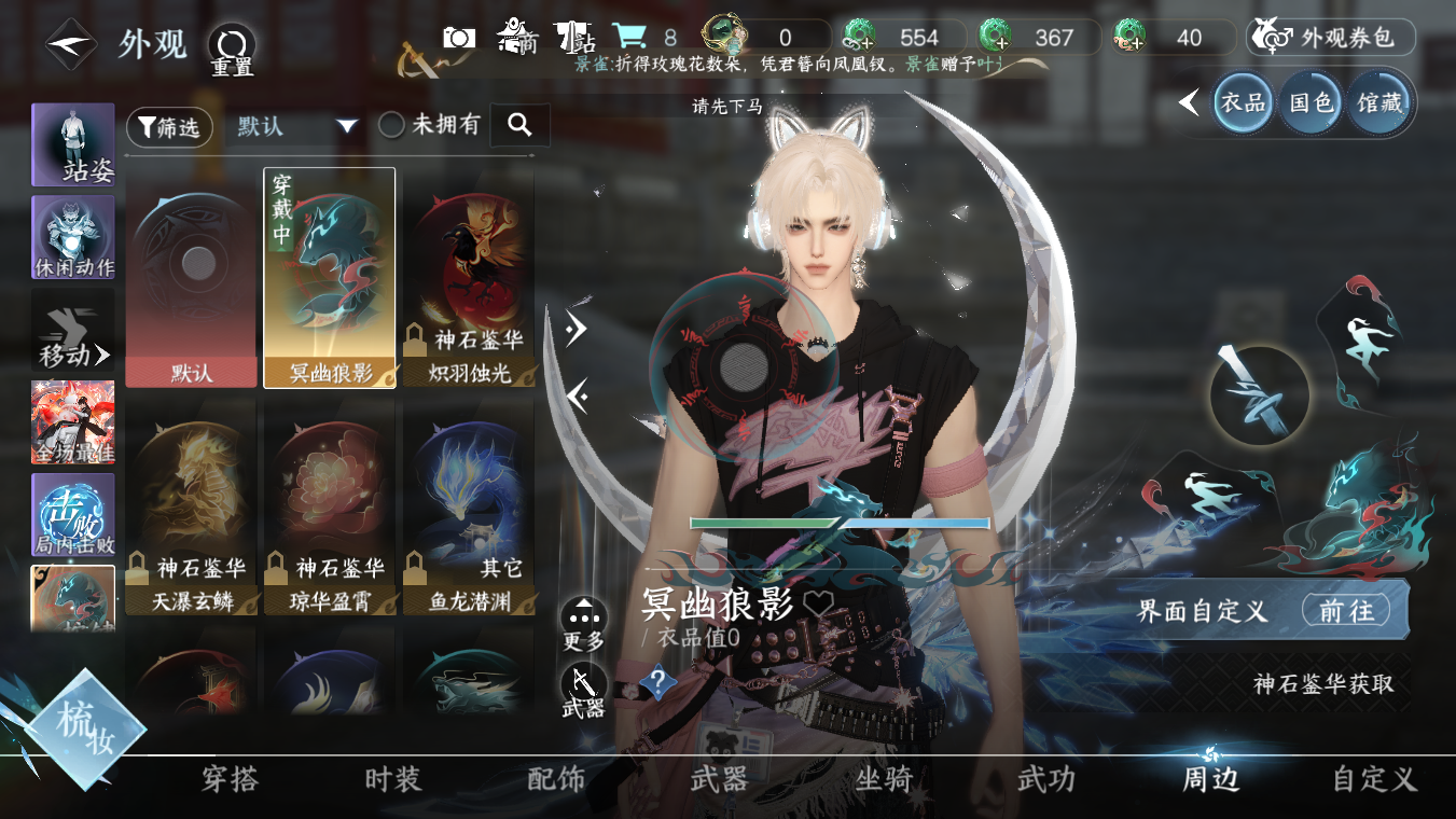 NSHWO328153逆水寒手游账号详情图16 NSHWO328153逆水寒手游账号详情图16