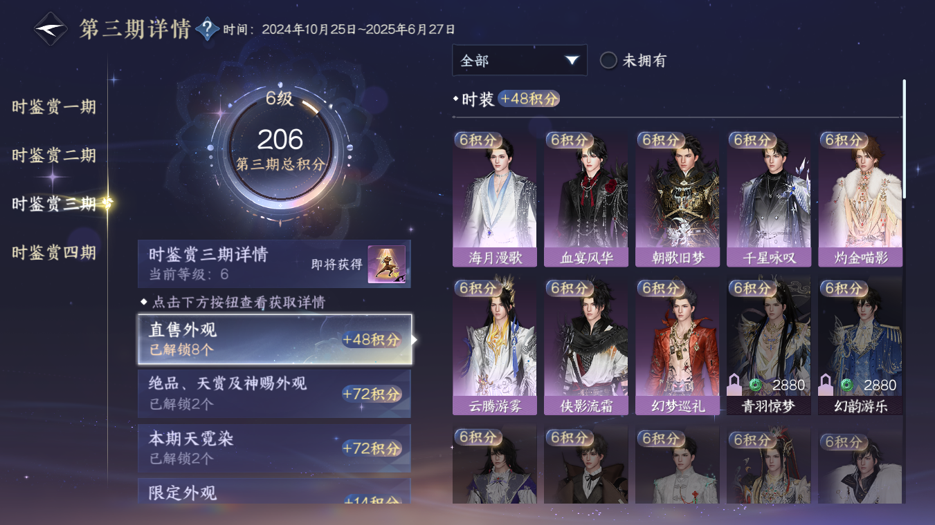 NSHWO328153逆水寒手游账号详情图19 NSHWO328153逆水寒手游账号详情图19