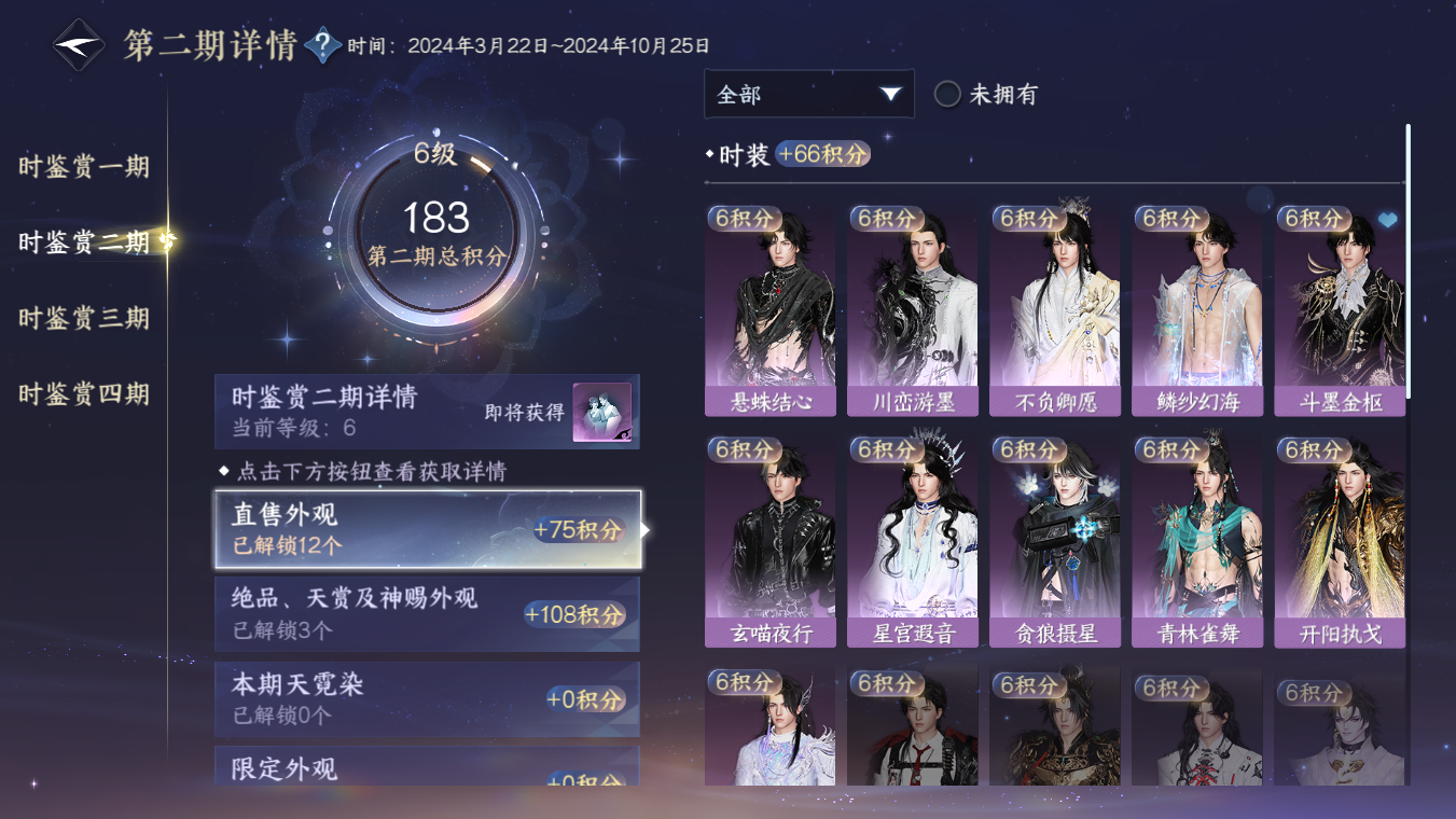 NSHWO328153逆水寒手游账号详情图20 NSHWO328153逆水寒手游账号详情图20