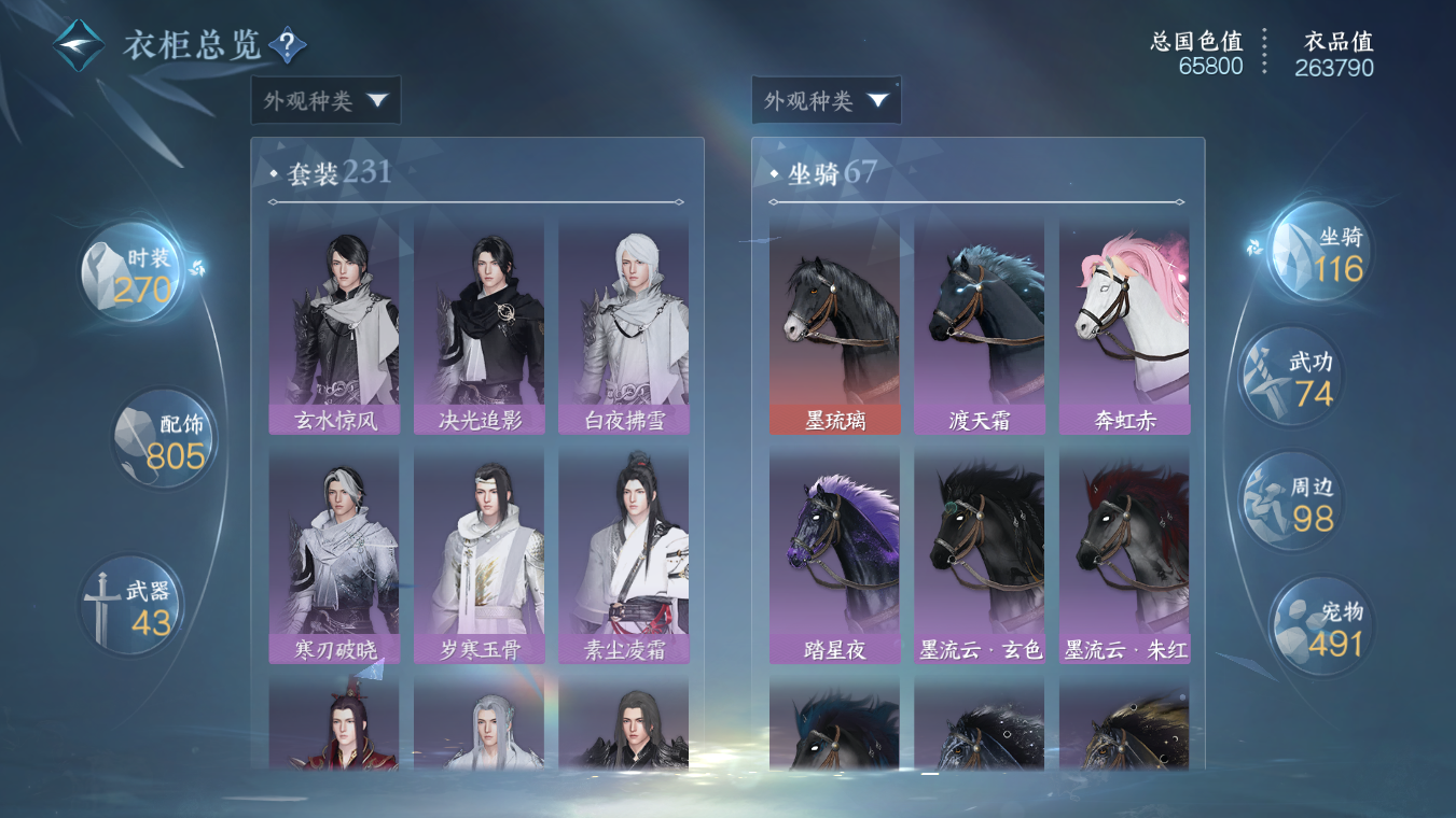 NSHWO328153逆水寒手游账号详情图22 NSHWO328153逆水寒手游账号详情图22