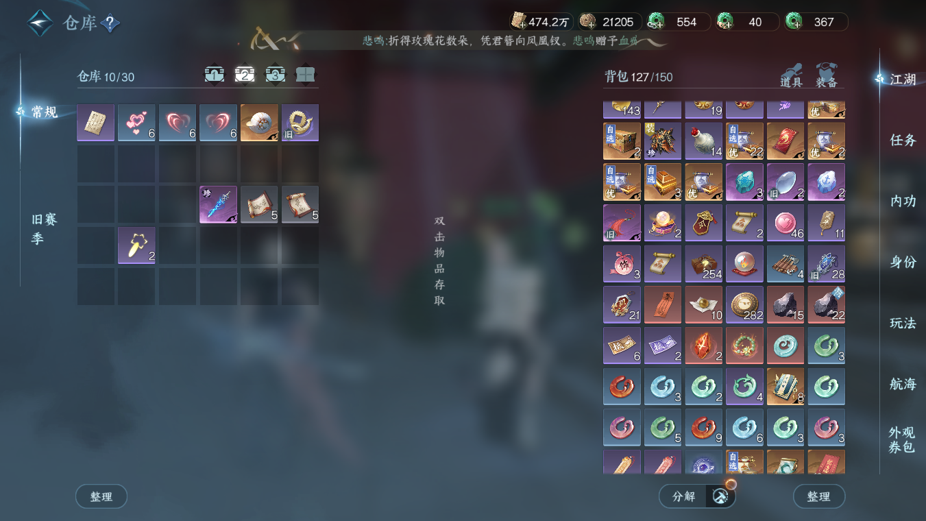 NSHWO328153逆水寒手游账号详情图24 NSHWO328153逆水寒手游账号详情图24