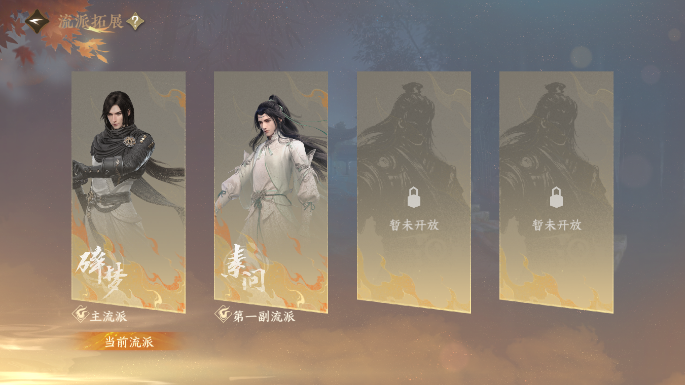 NSHWO328153逆水寒手游账号详情图29 NSHWO328153逆水寒手游账号详情图29