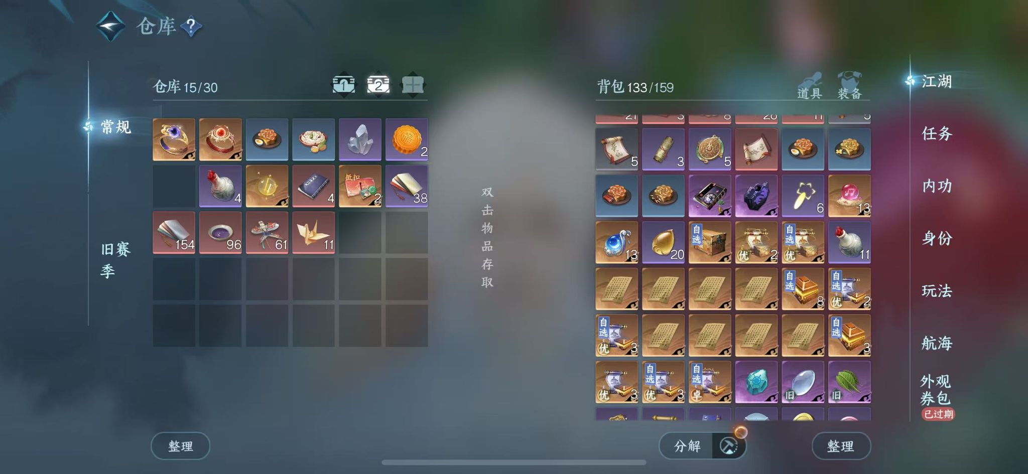 NSHWO328156逆水寒手游账号详情图5 NSHWO328156逆水寒手游账号详情图5