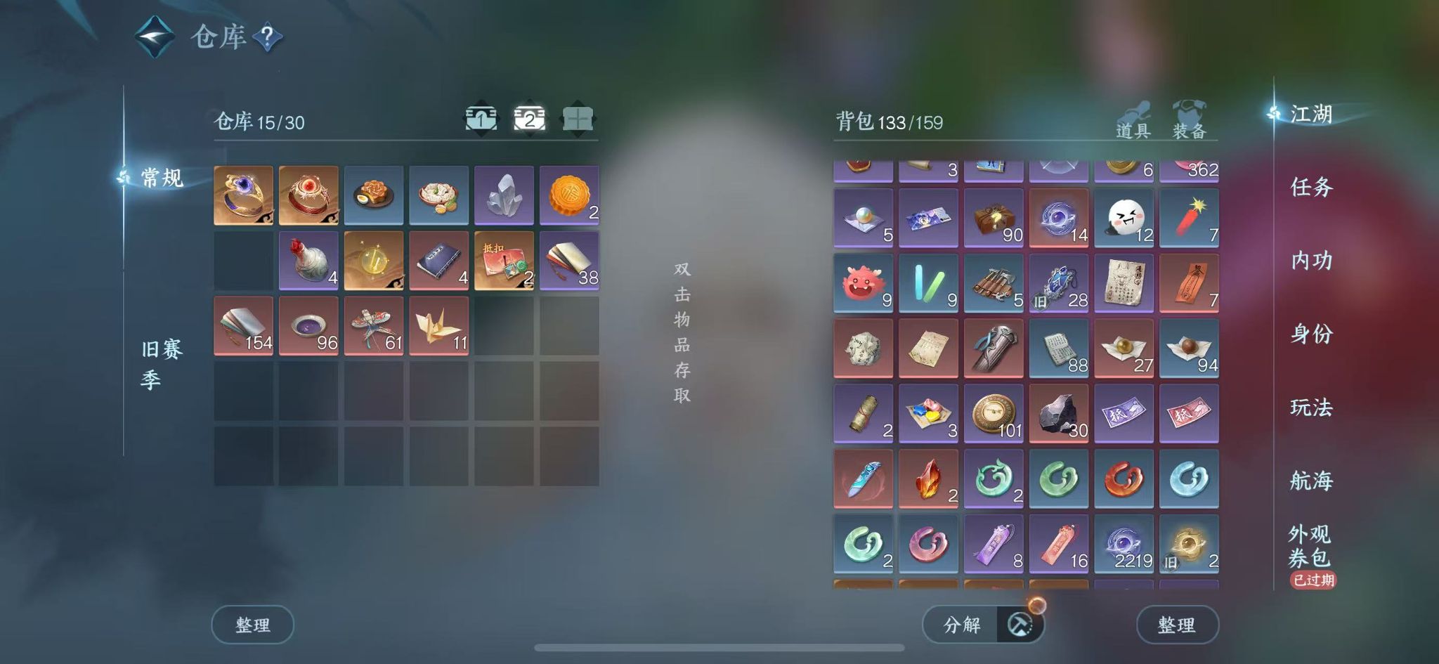 NSHWO328156逆水寒手游账号详情图6 NSHWO328156逆水寒手游账号详情图6