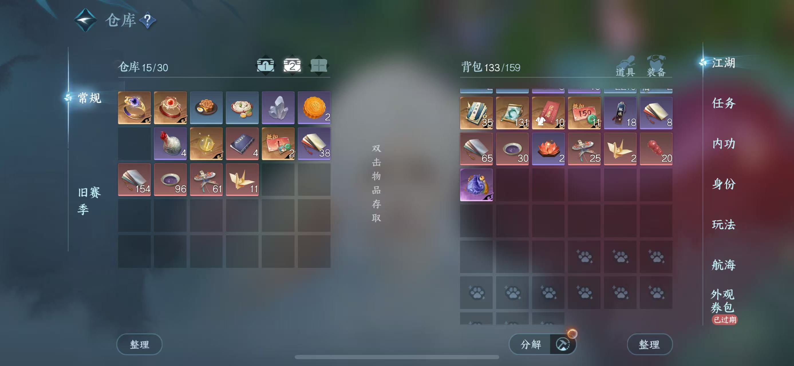 NSHWO328156逆水寒手游账号详情图7 NSHWO328156逆水寒手游账号详情图7