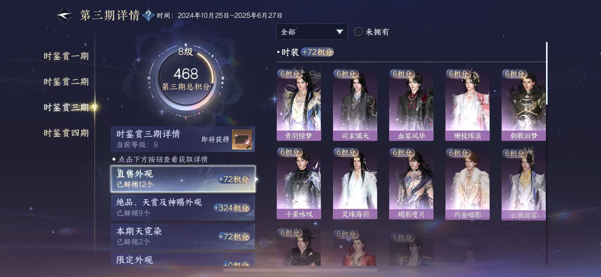 NSHWO328156逆水寒手游账号详情图17 NSHWO328156逆水寒手游账号详情图17