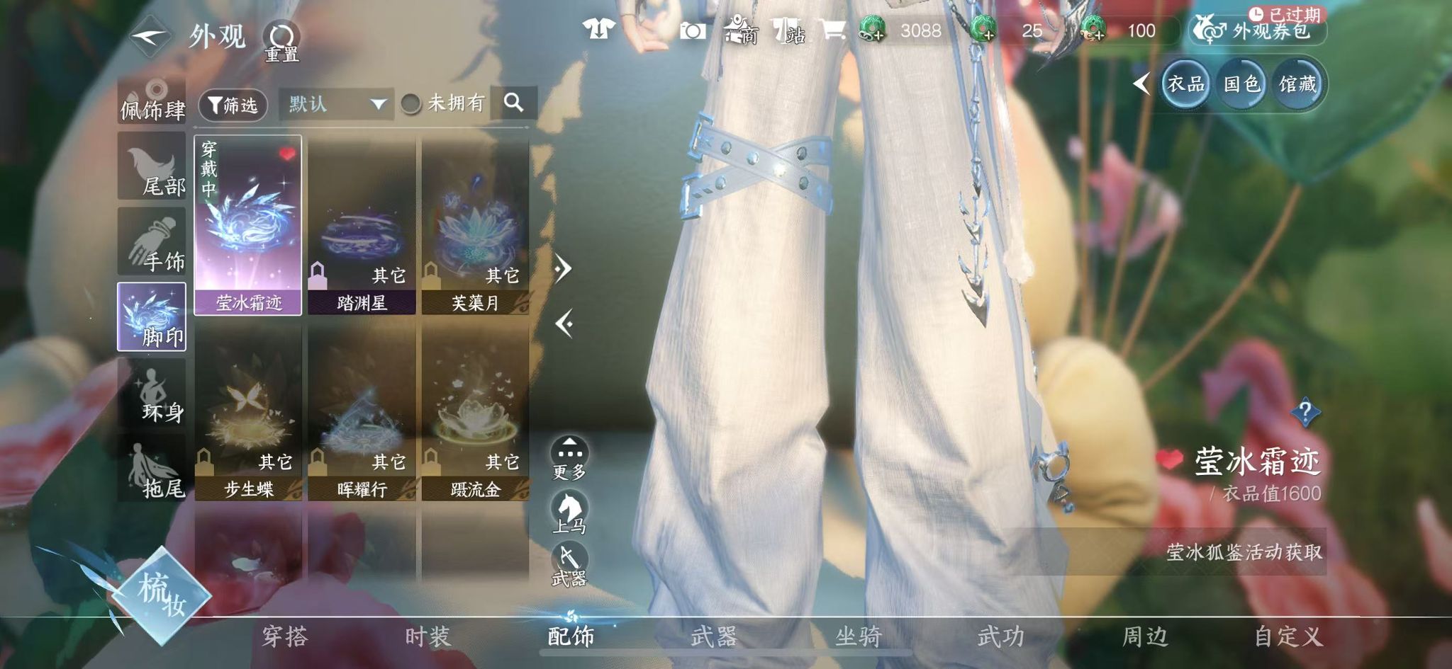 NSHWO328156逆水寒手游账号详情图26 NSHWO328156逆水寒手游账号详情图26