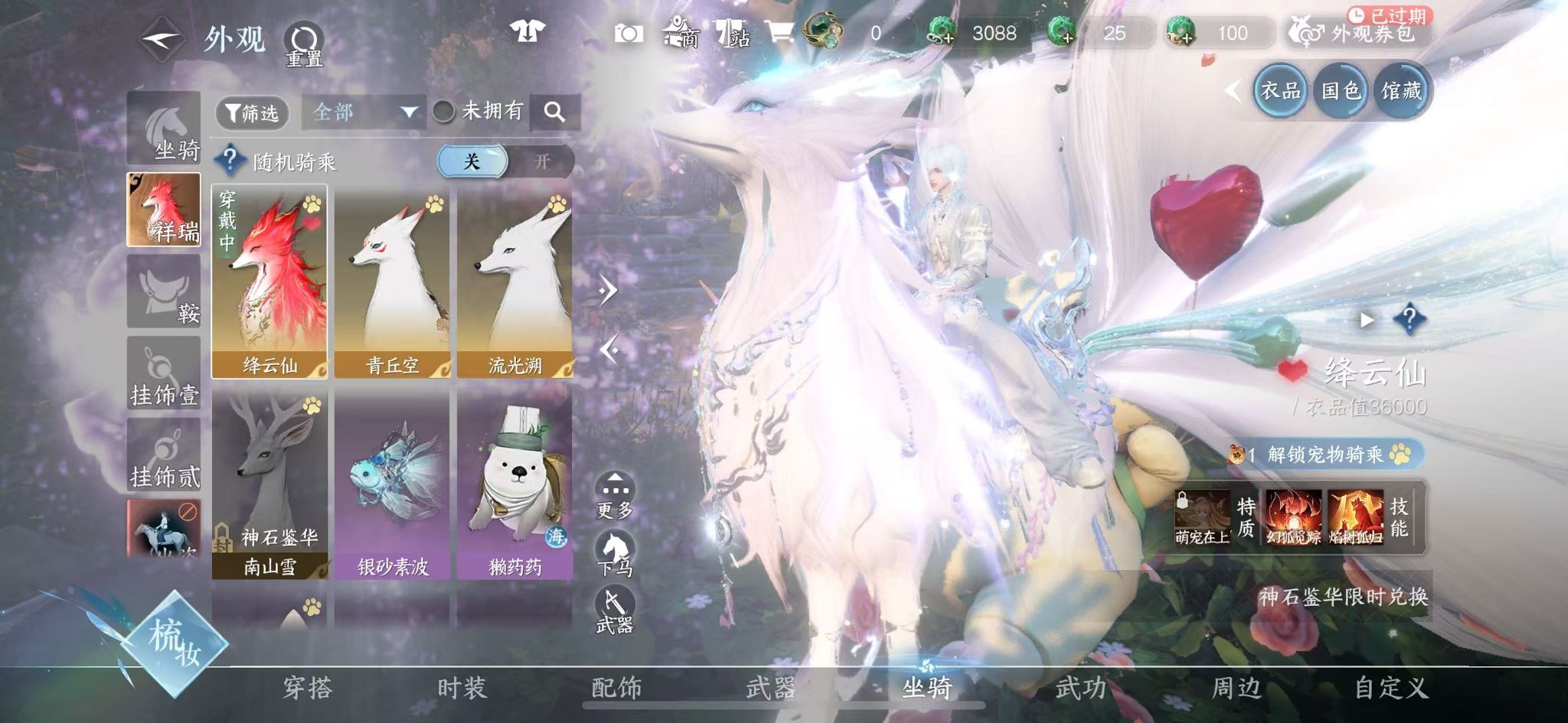 NSHWO328156逆水寒手游账号详情图29 NSHWO328156逆水寒手游账号详情图29