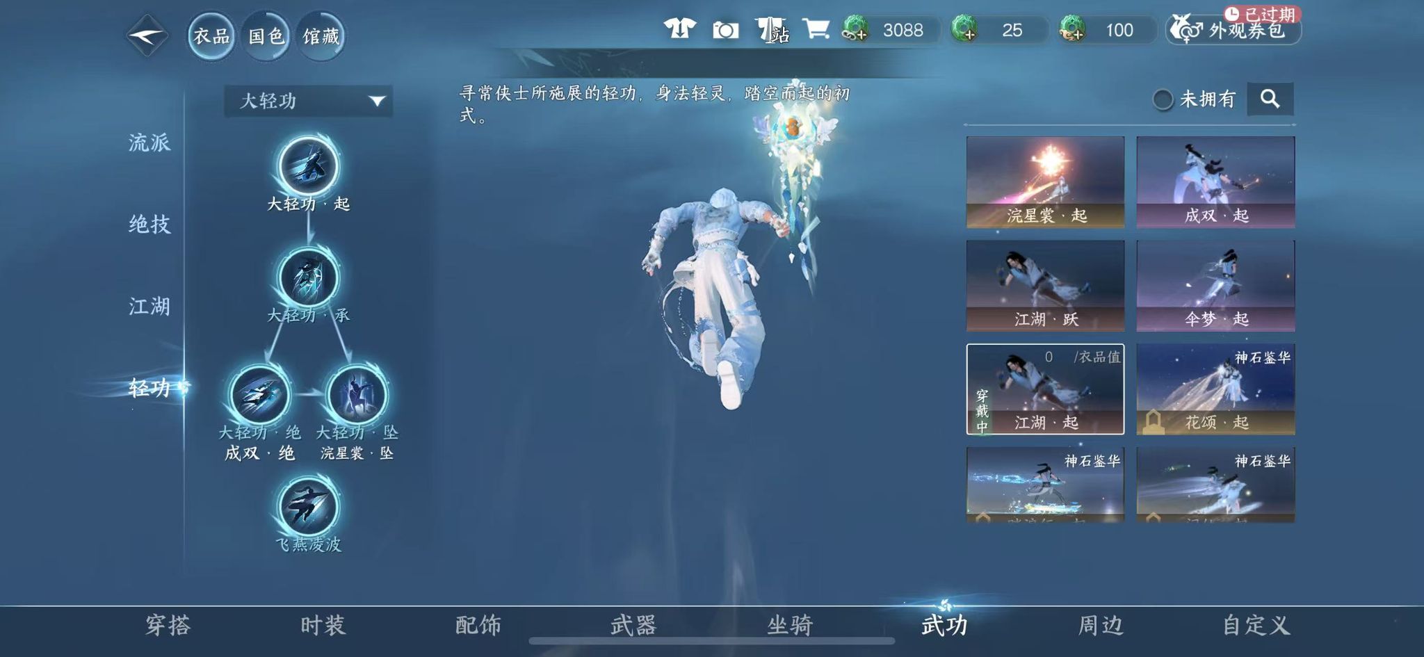 NSHWO328156逆水寒手游账号详情图30 NSHWO328156逆水寒手游账号详情图30