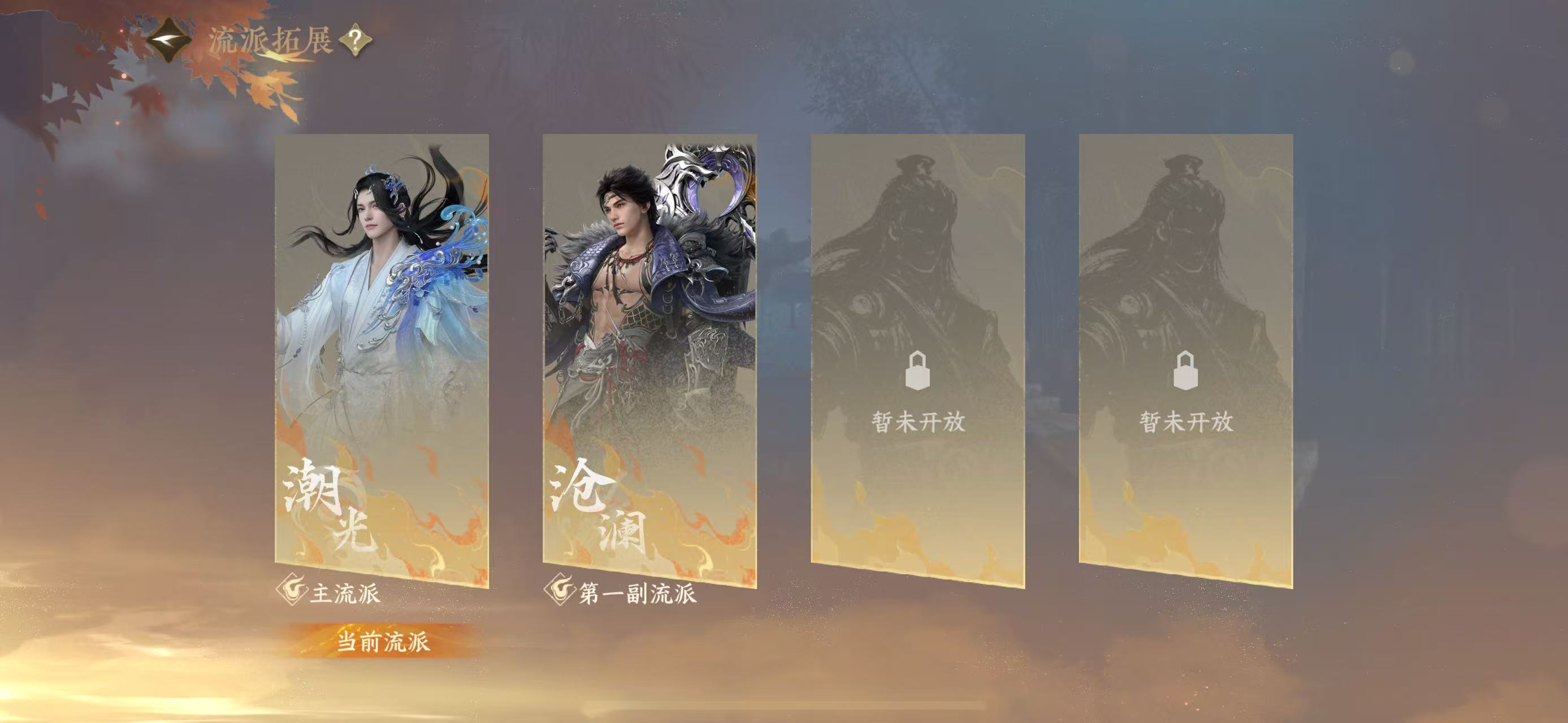 NSHWO328156逆水寒手游账号详情图40 NSHWO328156逆水寒手游账号详情图40