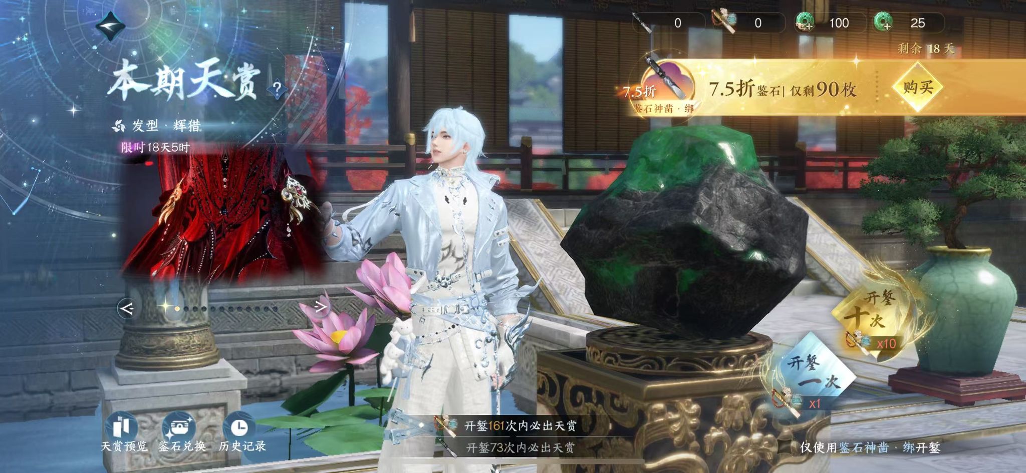 NSHWO328156逆水寒手游账号详情图43 NSHWO328156逆水寒手游账号详情图43