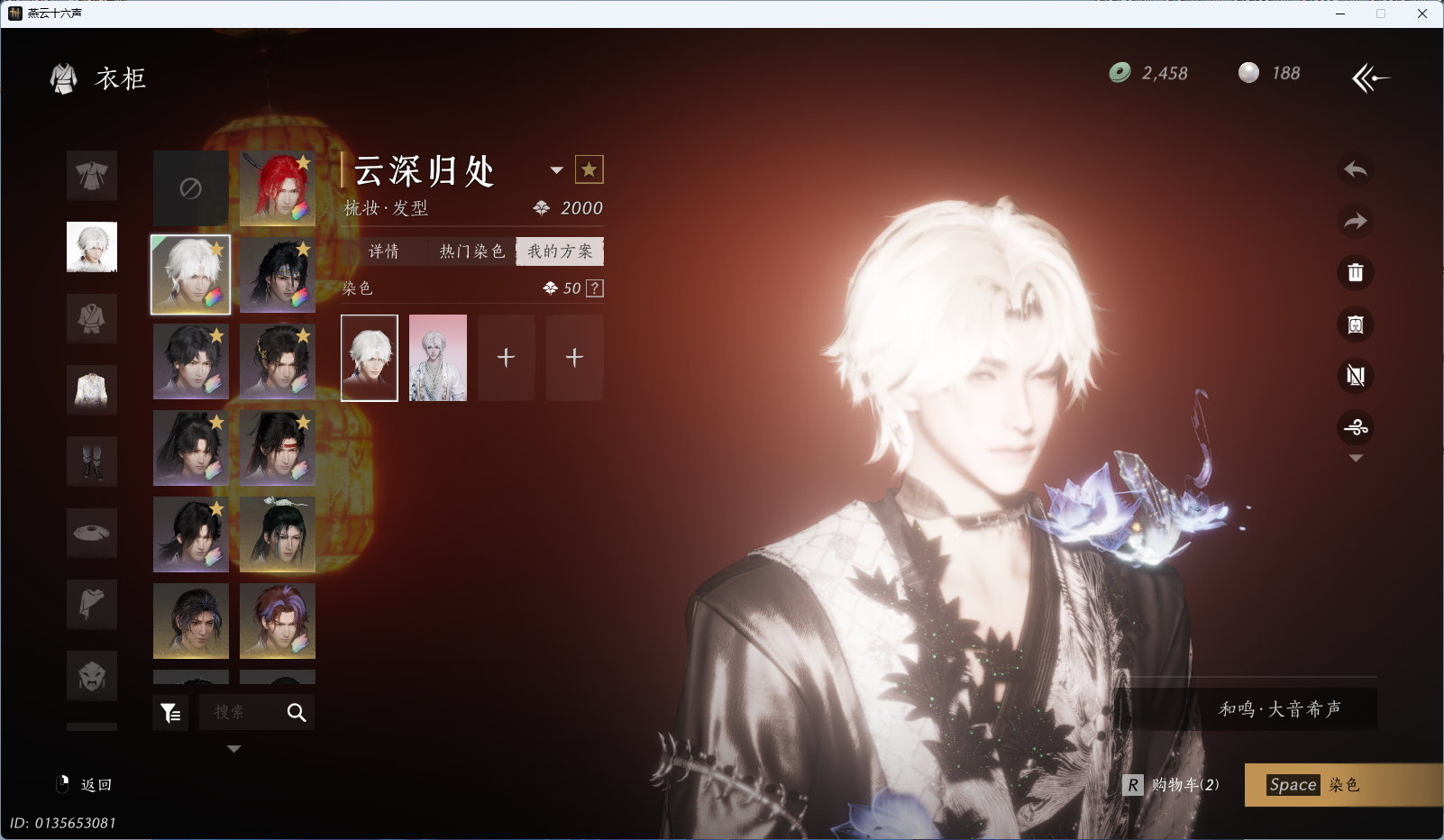 YYSWQ35402燕云十六声账号详情图5