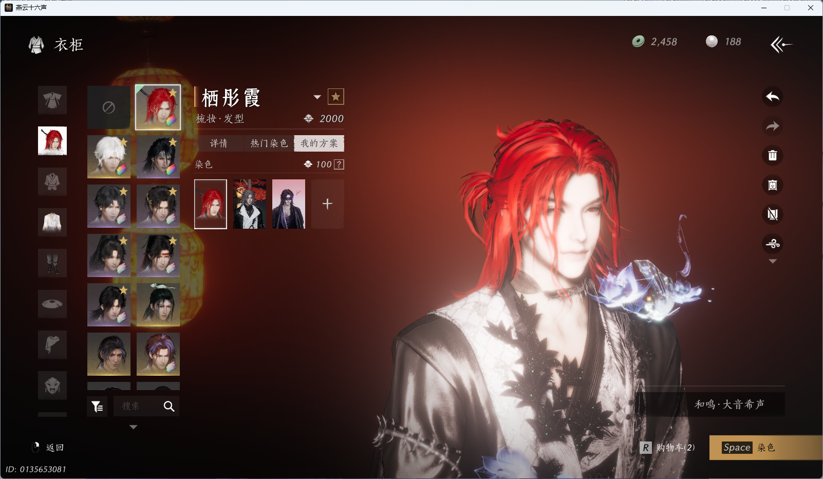 YYSWQ35402燕云十六声账号详情图6