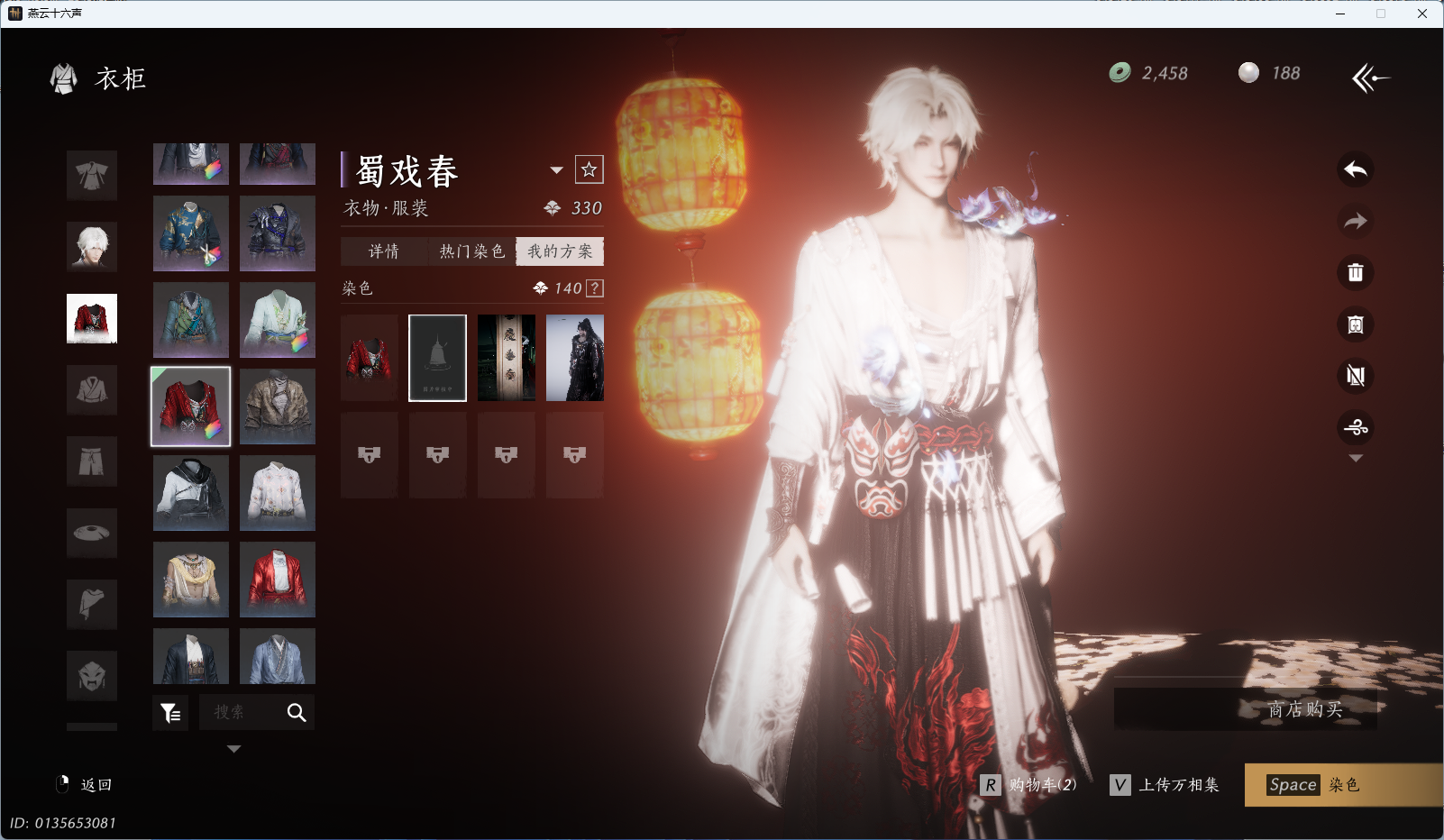 YYSWQ35402燕云十六声账号详情图10