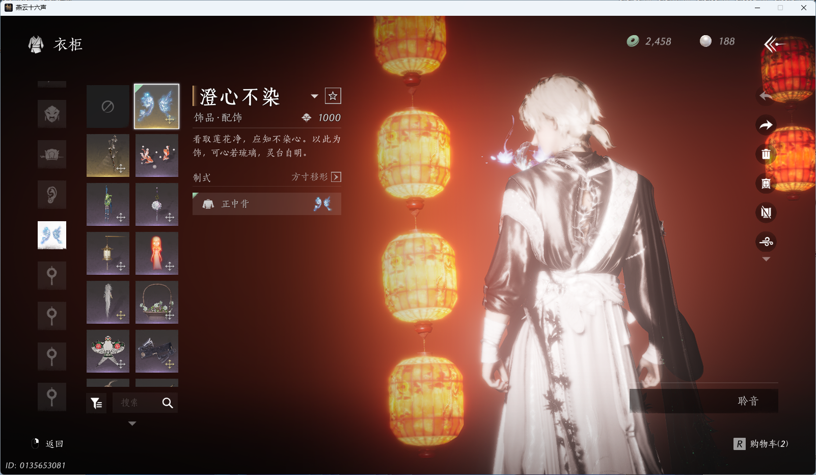 YYSWQ35402燕云十六声账号详情图13