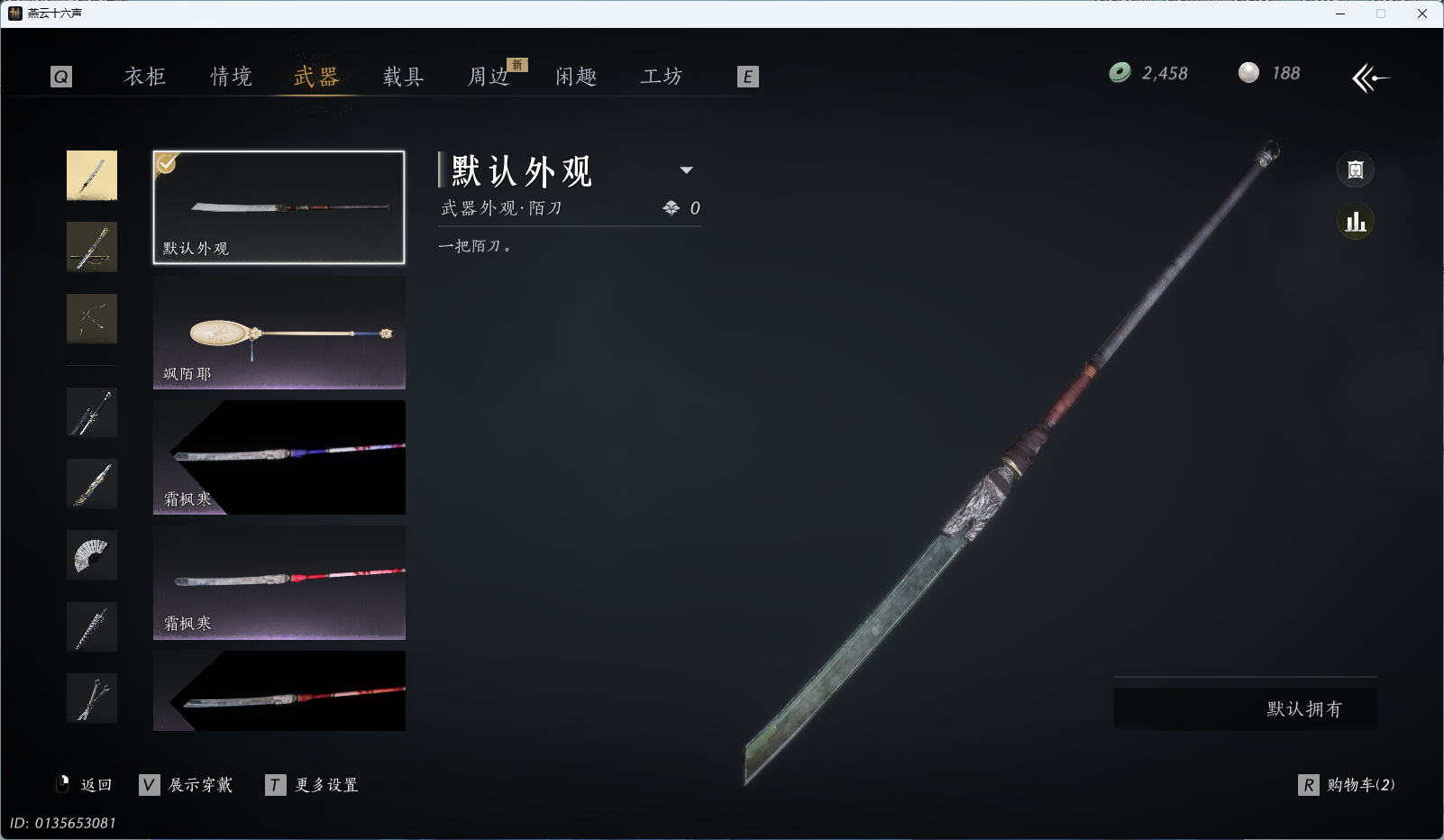 YYSWQ35402燕云十六声账号详情图14