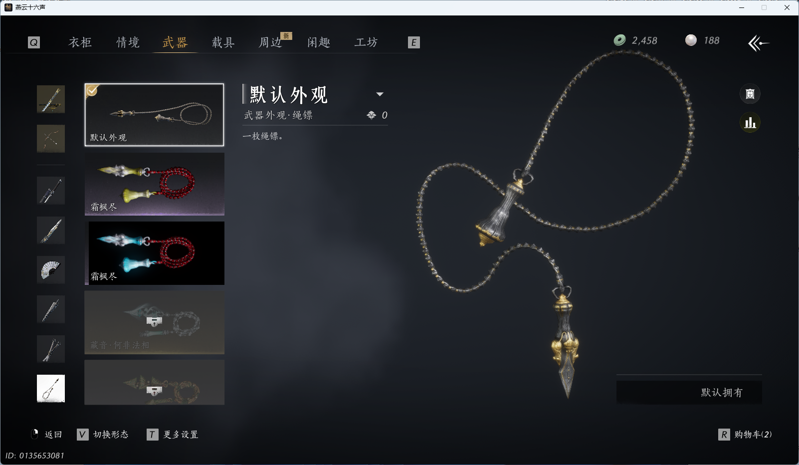 YYSWQ35402燕云十六声账号详情图15