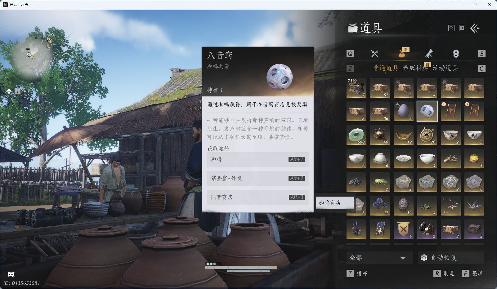 YYSWQ35402燕云十六声账号详情图24